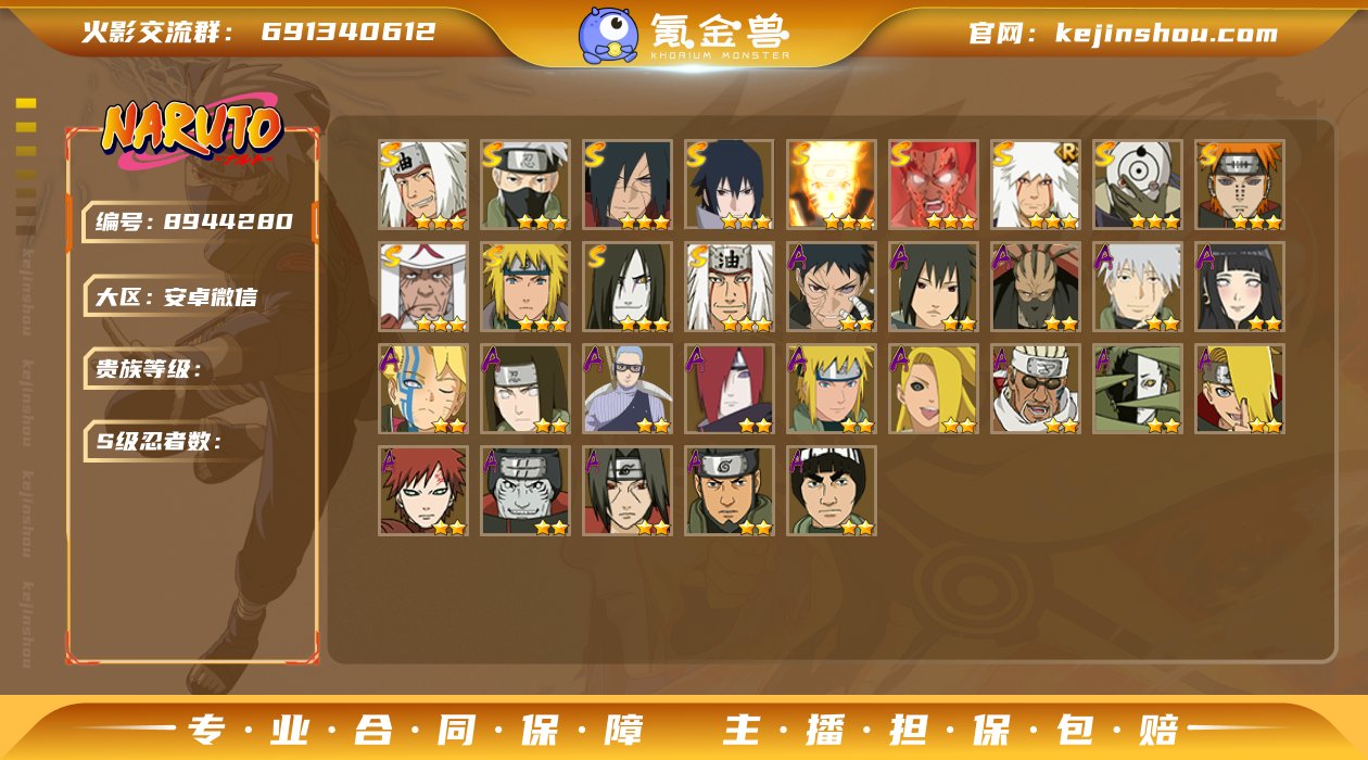 实名: 可修改 亮点: s准13 A准30...