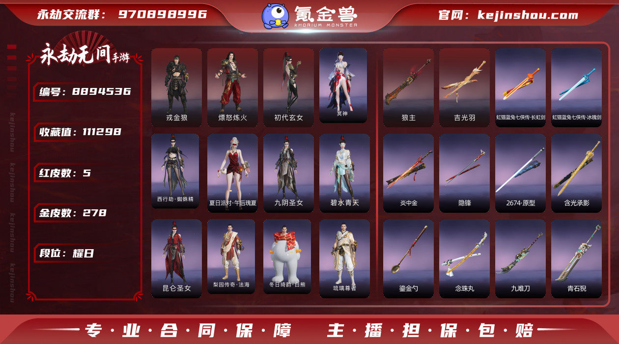 网易支付状态: 可注销 换绑冷却: 无冷却...