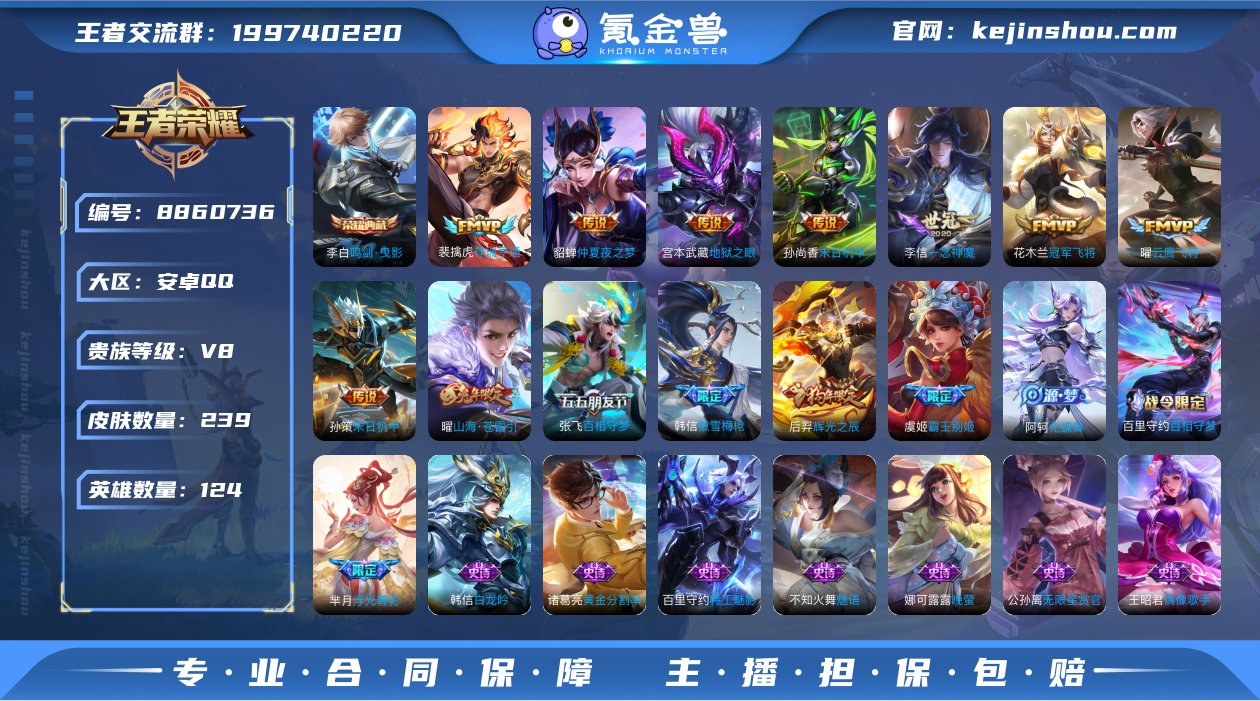 H5928【王者火影CFM三游戏一体号】无...