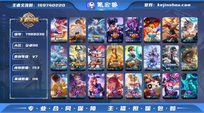 氪金兽