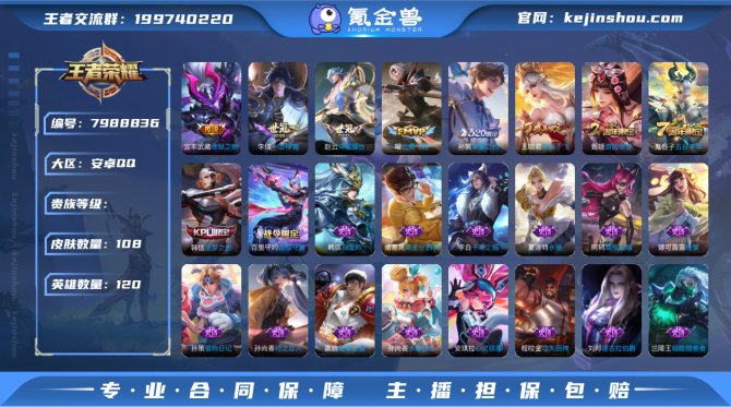 氪金兽