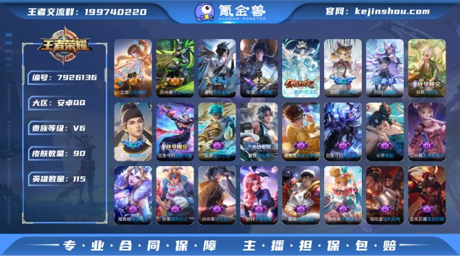 氪金兽