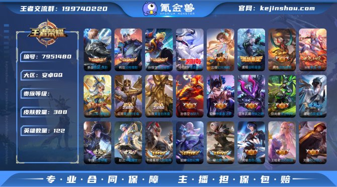 氪金兽