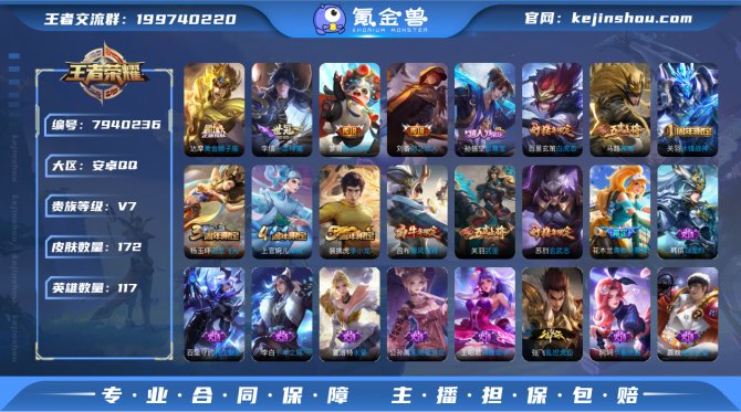 氪金兽