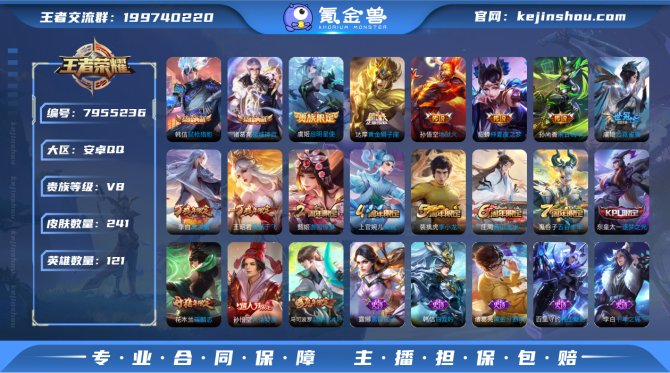 氪金兽