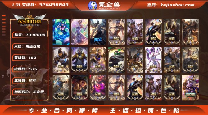 氪金兽