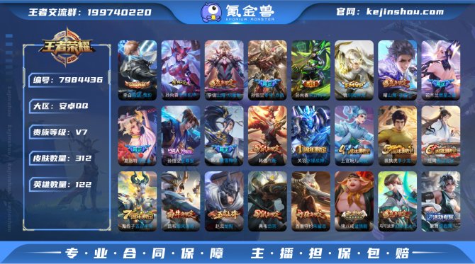 氪金兽