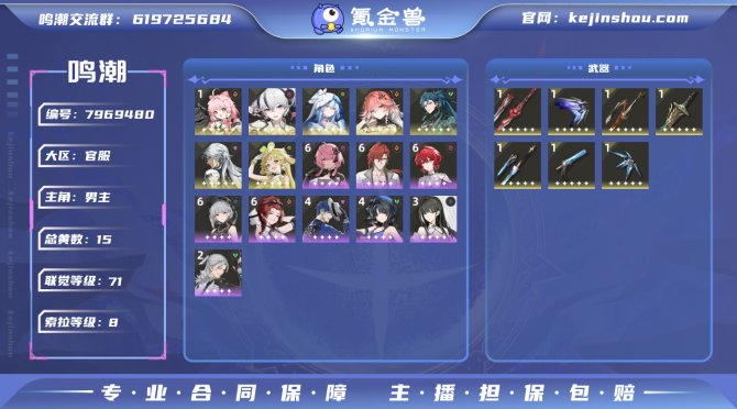 氪金兽