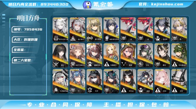 氪金兽