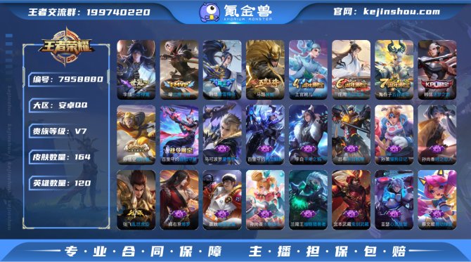 氪金兽