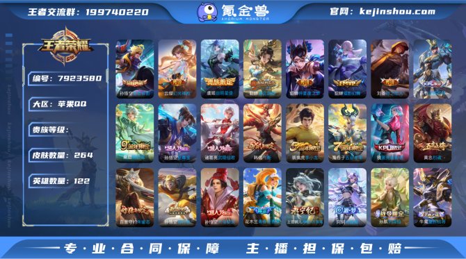 氪金兽
