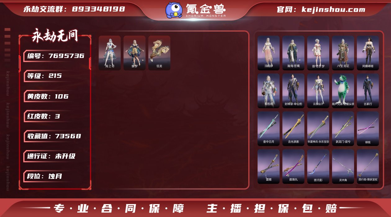 炸鱼专用红皮小号！！！【网易手机】3红10...