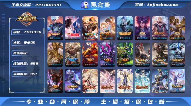 氪金兽