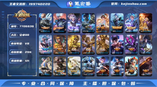 氪金兽