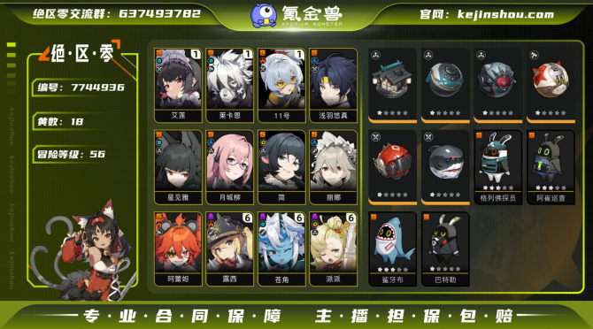 氪金兽