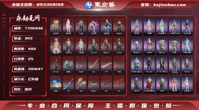 氪金兽