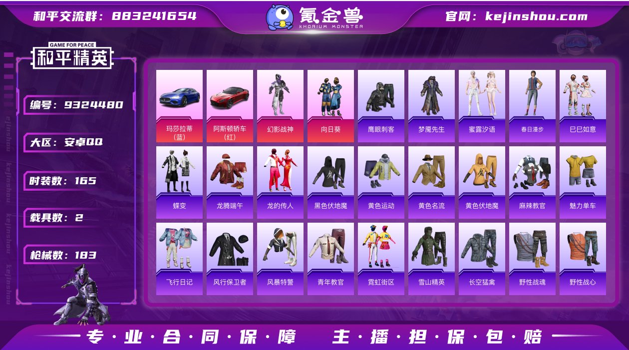 玛莎拉蒂蓝/阿斯顿马丁红/猫包/小丑鱼/漫...