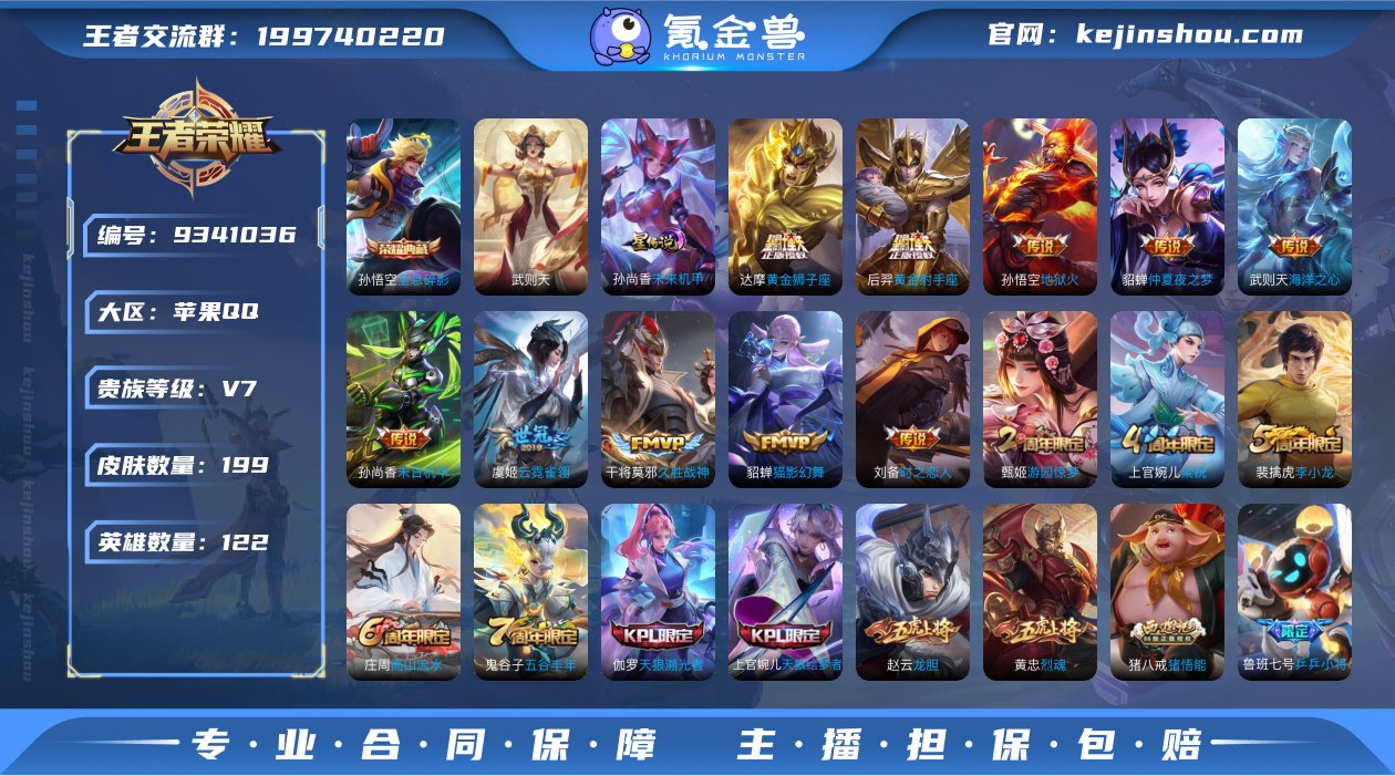 YY9151 苹果QQ V7 199皮 2...