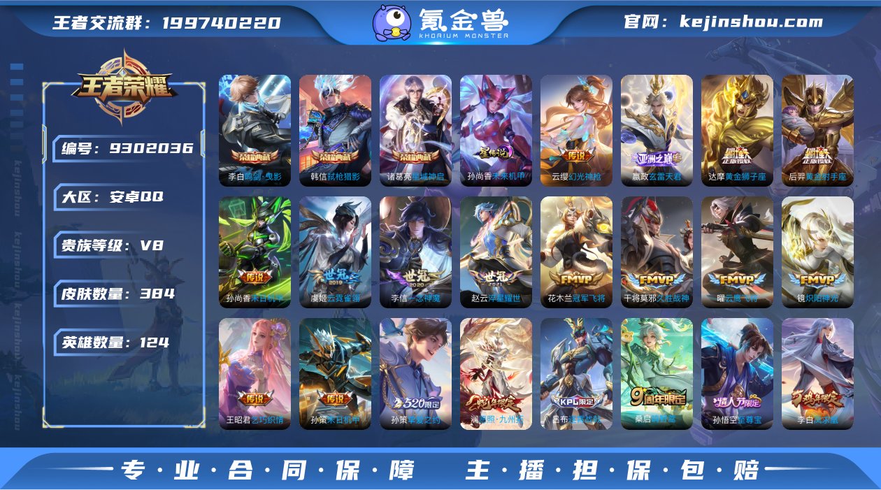 11E97F可二次水晶3传说21优质限定2...