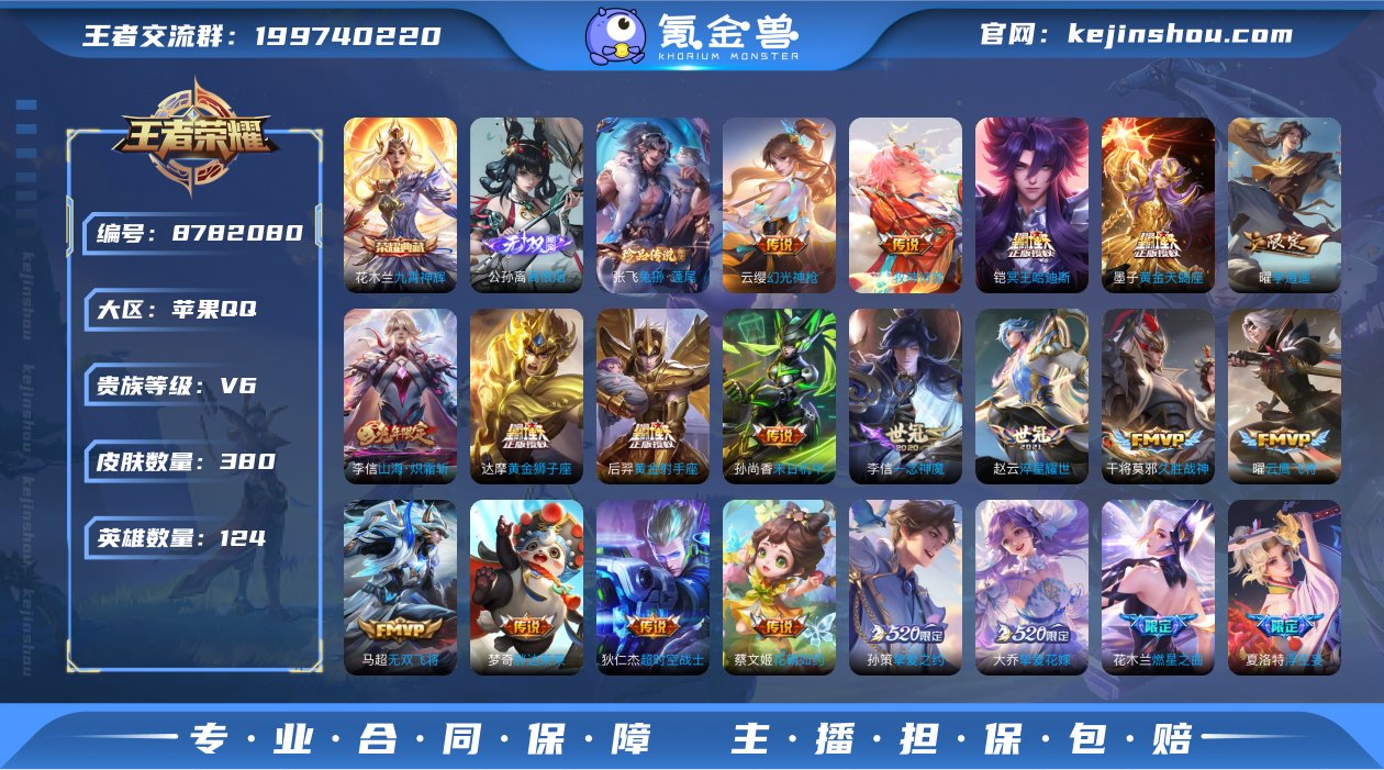 ;699 大国标廉颇1.4w 大国标白起1...