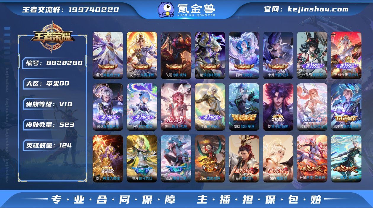 实名: 可修改 性别: 男号 贵族等级: ...