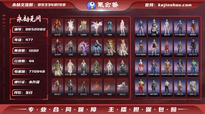 氪金兽