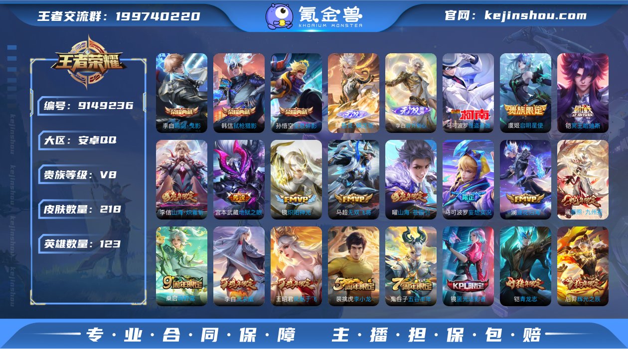 实名: 不可修改 贵族等级: V8 英雄数...