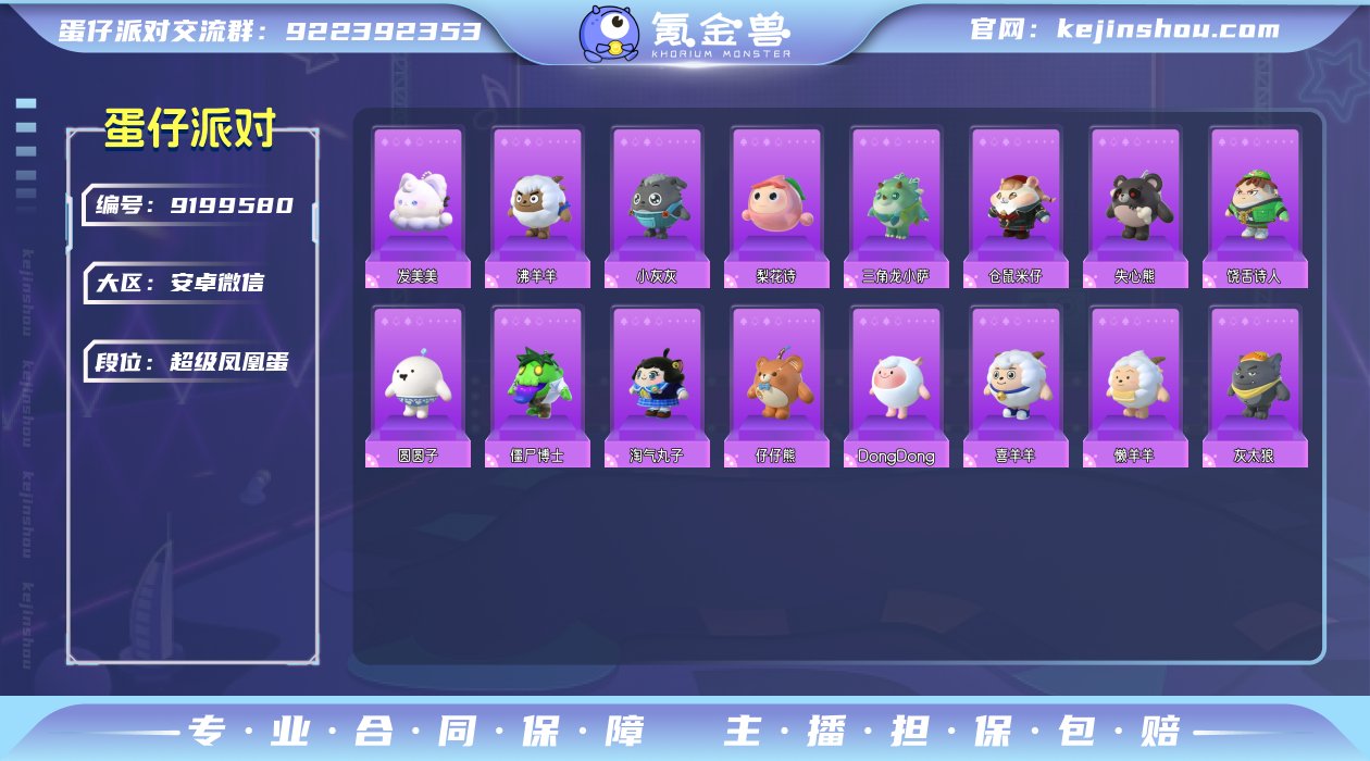 换绑冷却: 无冷却 账号类型: 手机账号 ...