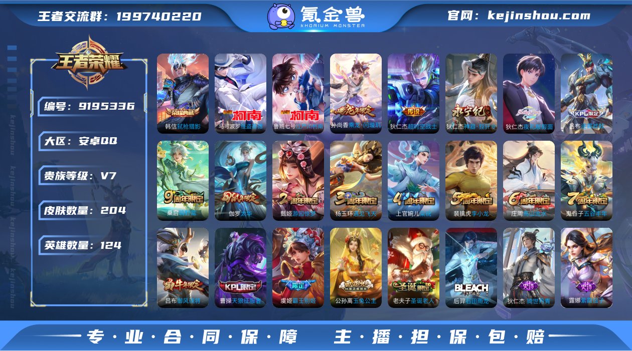 实名: 可修改 贵族等级: V7 英雄数:...