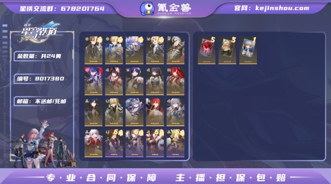 氪金兽