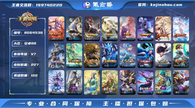 氪金兽