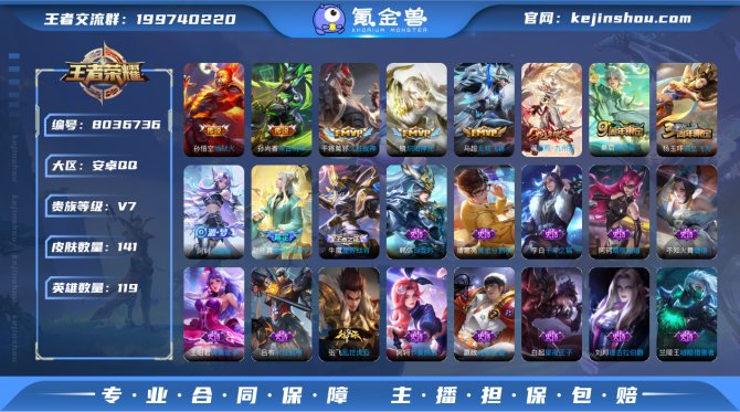 氪金兽