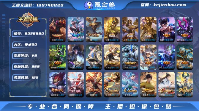 氪金兽