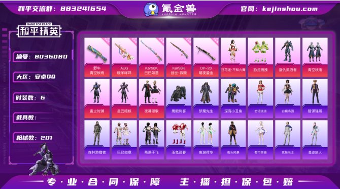 氪金兽