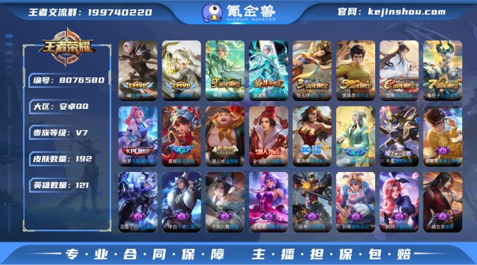 氪金兽