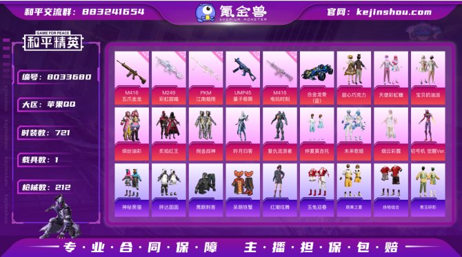 氪金兽