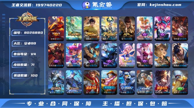 氪金兽