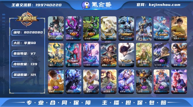 氪金兽
