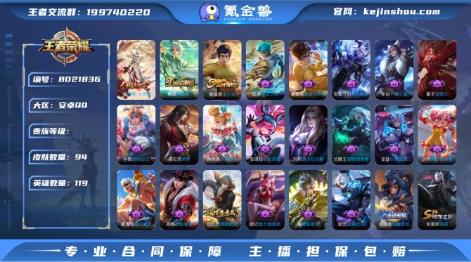 氪金兽