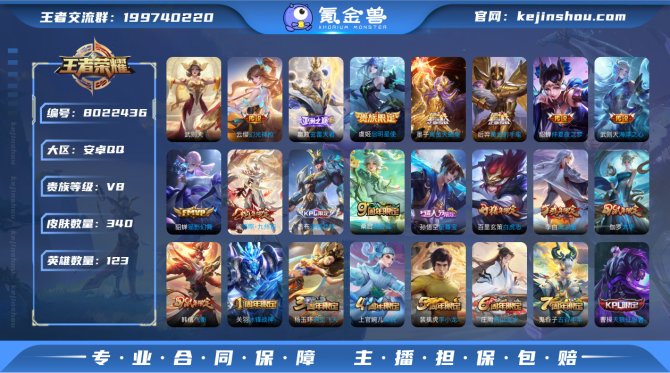 氪金兽