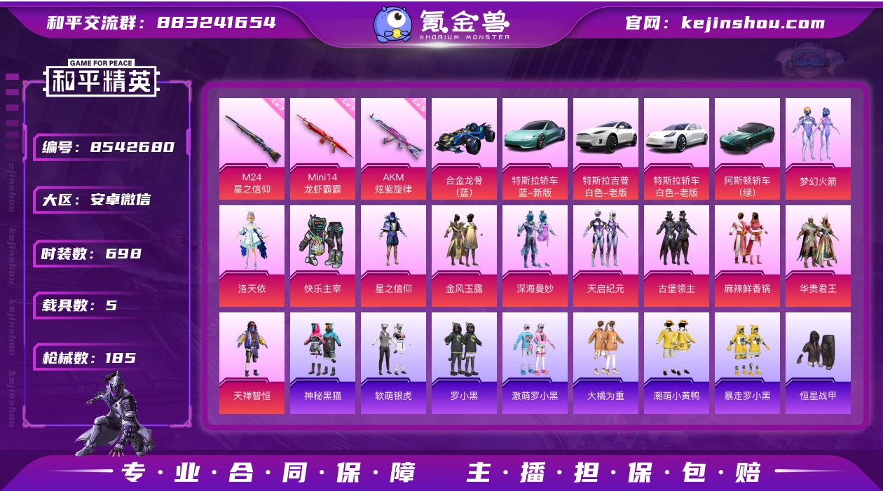 实名: 可修改 连体号，火影 cf 暗区都...