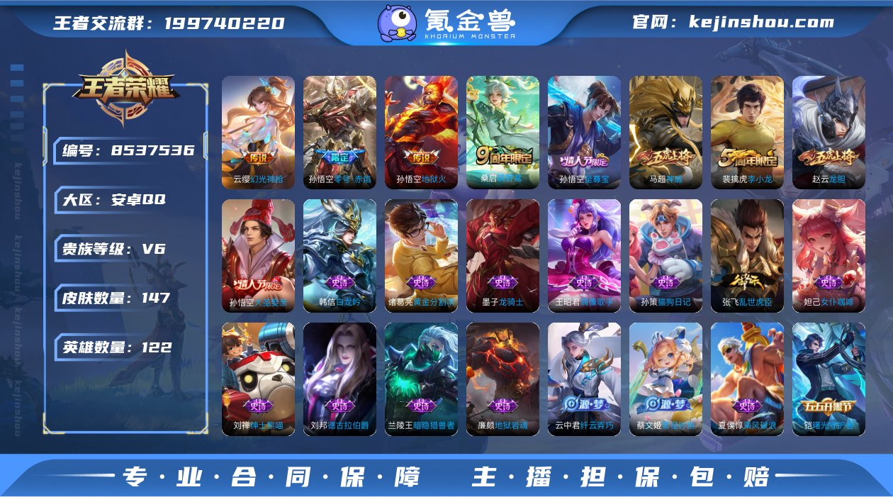 MWZ100267【4传说V6神威 大圣娶...
