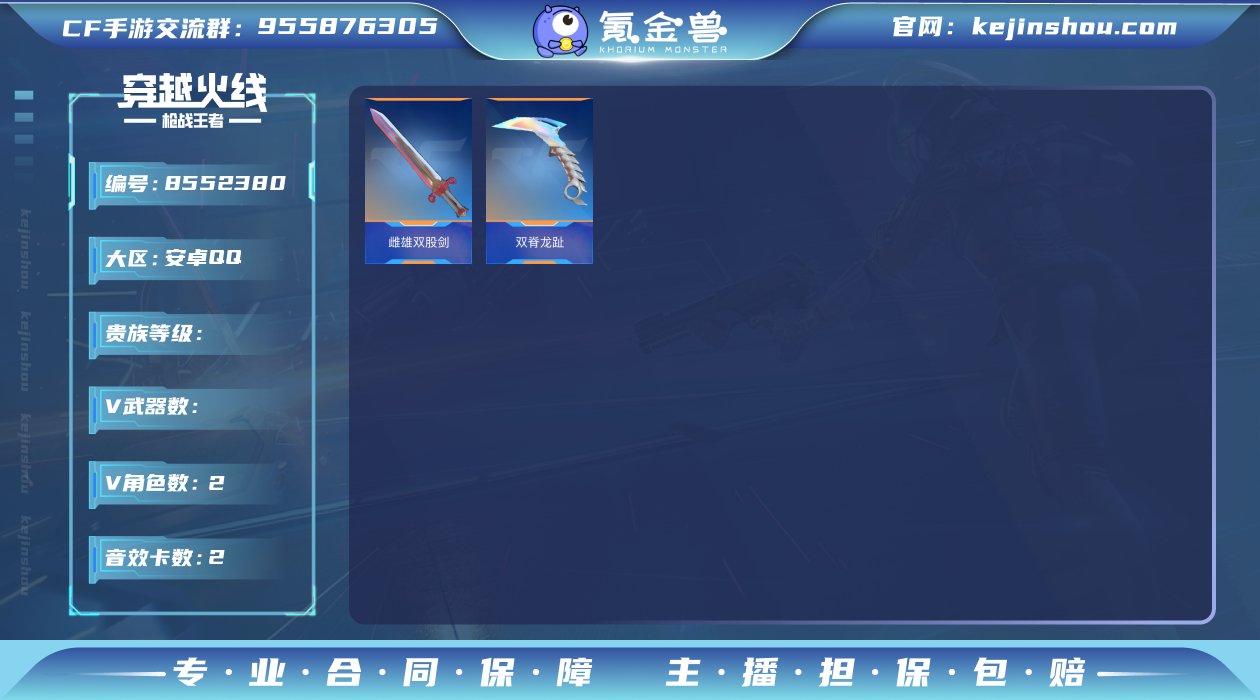 002:4400ZY CFM 安卓QQ区 ...