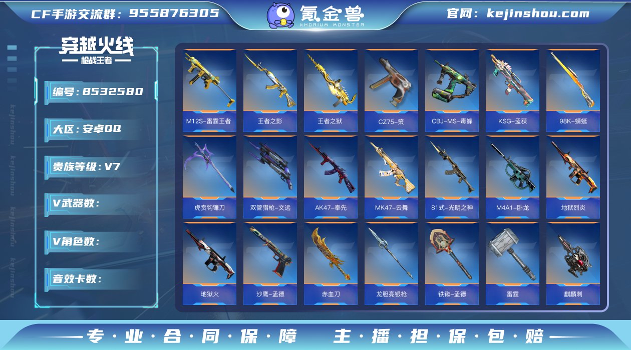 HG532222/【精品全能号/三国奉先+...