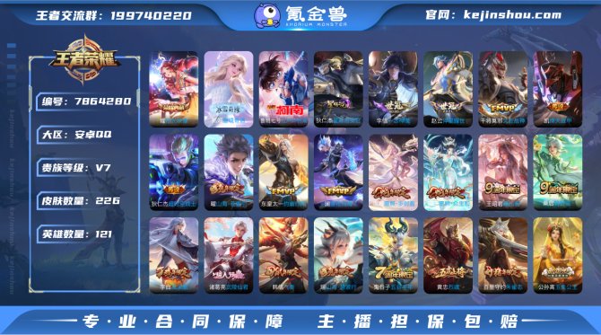氪金兽