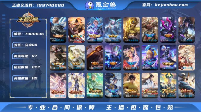 氪金兽