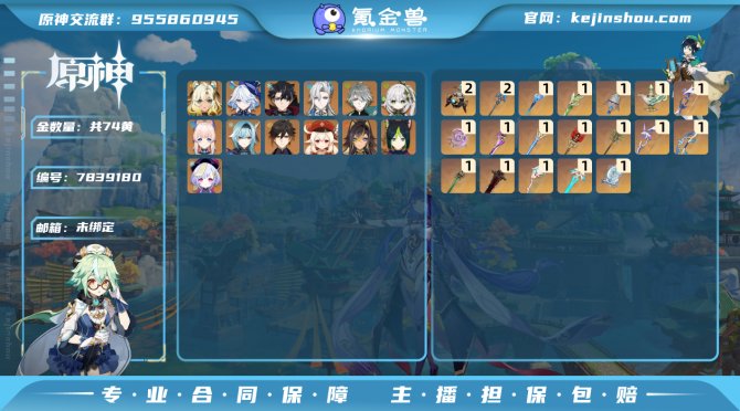 氪金兽