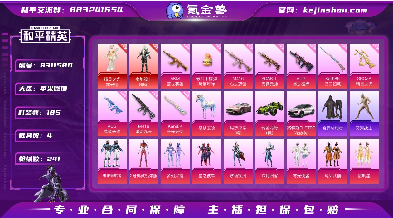 【商品标题】：苹果 微信-16粉装-10特...