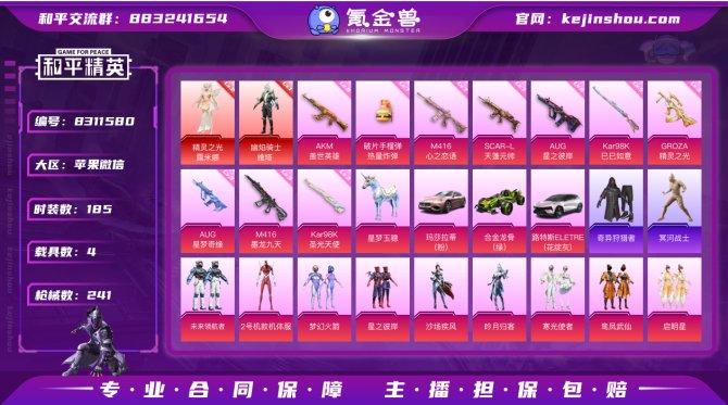 氪金兽