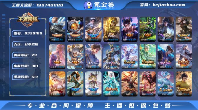 氪金兽
